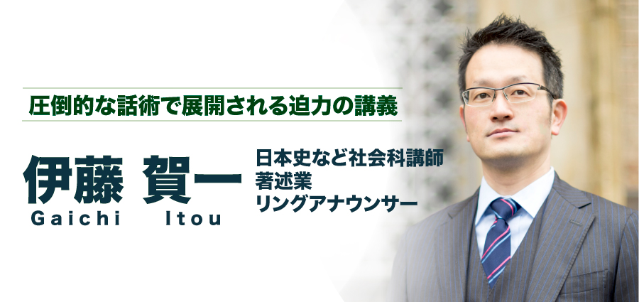 伊藤 賀一